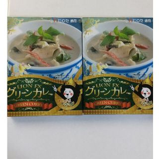 グリーンカレ― ヒロセ通商株主優待(レトルト食品)