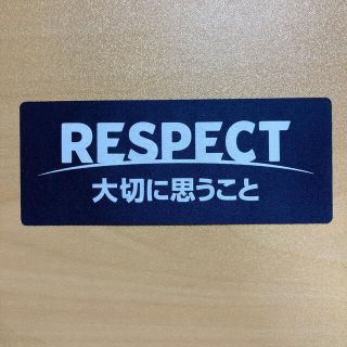 サッカー　フットサル　リスペクトワッペン(その他)