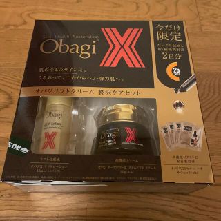 早い者勝ち★ オバジ ダーマパワーXステムリフト クリーム50g