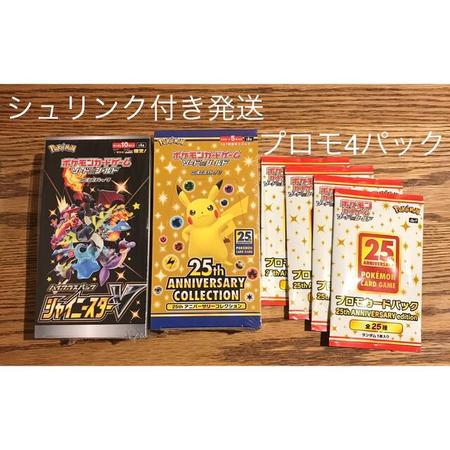 アニコレ シャイニースターv box 未開封 シュリンク付き プロモ付き