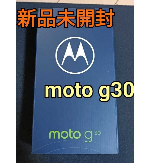 【新品未開封】MOTOROLA　moto g30