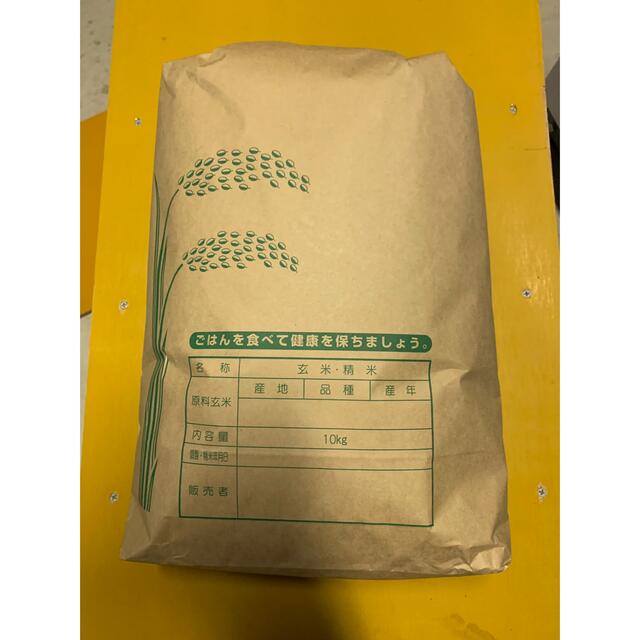 自然栽培 玄米 14kg 2024年産 コシヒカリ 自然栽培 玄米 14kg 2024年産 コシヒカリ
