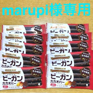 ユーハミカクトウ(UHA味覚糖)のmarupi様専用　栄養補助食品　ビーガン　カカオバー　ローストアーモンド味(その他)