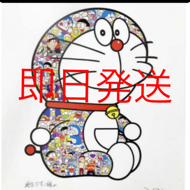 ポケットいっぱい おすわりドラえもん「毎日大変だよ、のび太くん