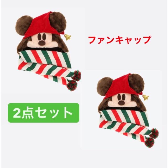 Disney - リルリンリン ファンキャップ ×2点セット