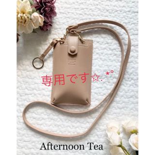 アフタヌーンティー(AfternoonTea)の未使用品✨ Afternoon Tea アフタヌーンティ スマホポシェット(ショルダーバッグ)