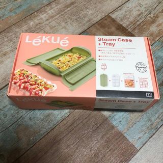 ルクエ(Lekue)のルクエ スチームケース トレイ ソフトグリーン(調理道具/製菓道具)