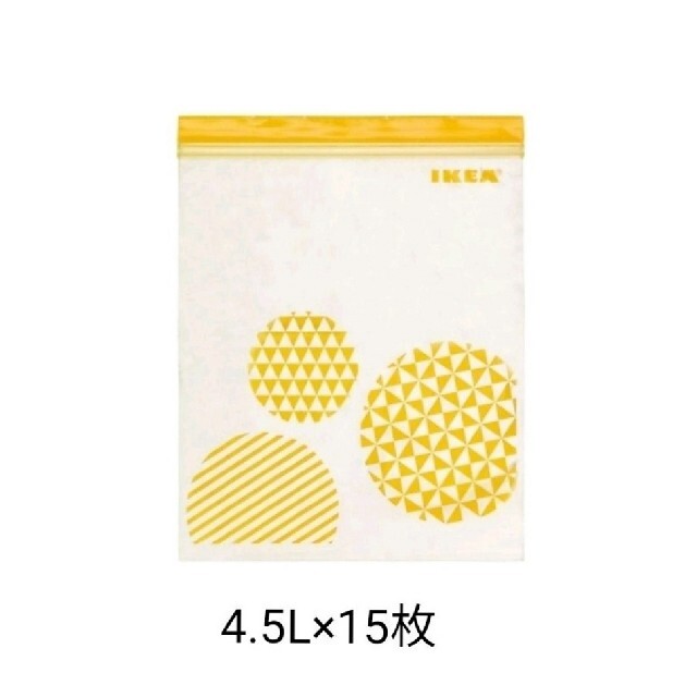 IKEA(イケア)のIKEA　イケア　ジップロック　フリーザーバッグ　大サイズ4.5L×15枚 インテリア/住まい/日用品のキッチン/食器(収納/キッチン雑貨)の商品写真