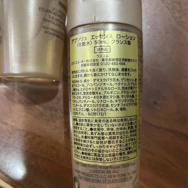 LANCOME(ランコム)のランコム　ローション　化粧水　新品 コスメ/美容のスキンケア/基礎化粧品(化粧水/ローション)の商品写真