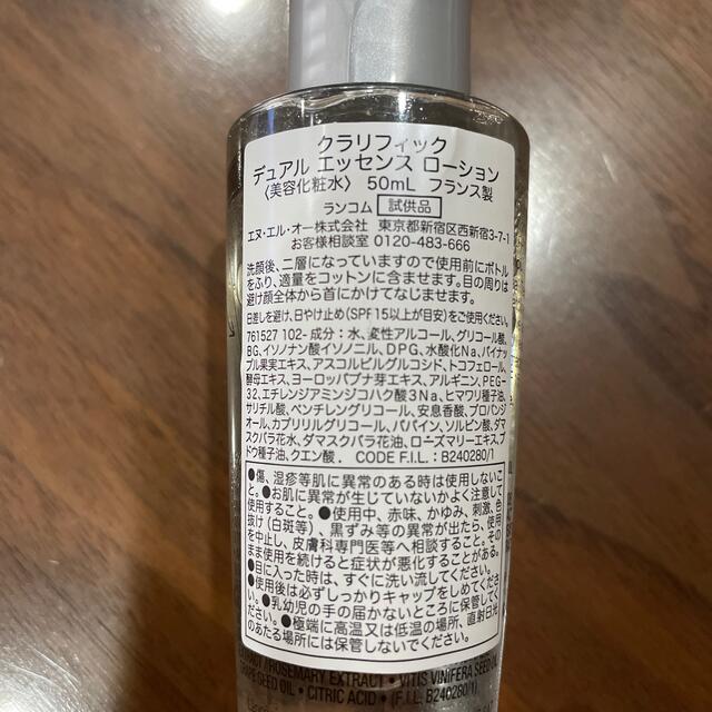 LANCOME(ランコム)のランコム　ローション　化粧水　新品 コスメ/美容のスキンケア/基礎化粧品(化粧水/ローション)の商品写真