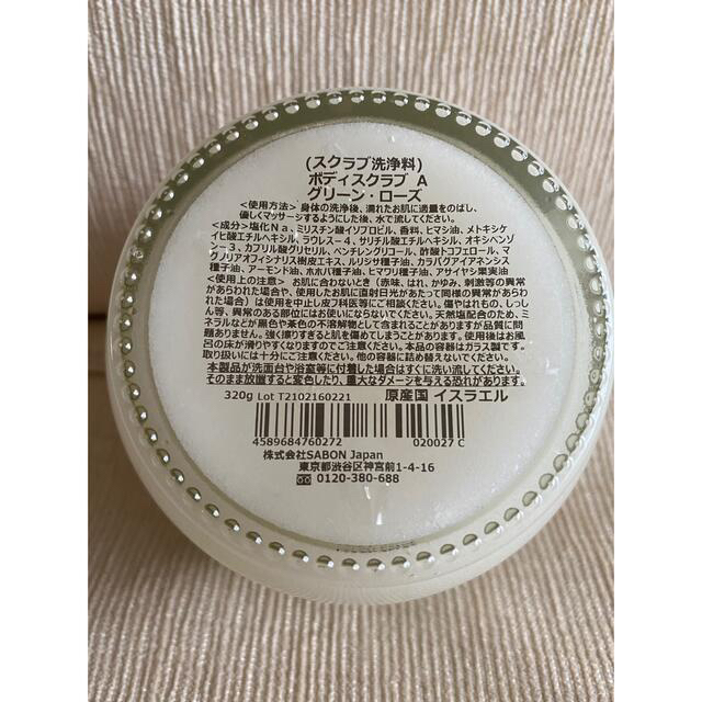 SABON(サボン)のサボン　スクラブ　ローズ コスメ/美容のボディケア(ボディスクラブ)の商品写真