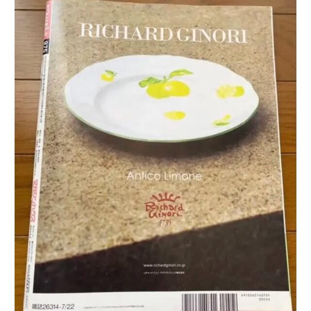 希少☆ 2010年 の通販 by ぽめ's shop|ラクマ Hanako ハナコ 三浦春馬 青森物語 好評国産