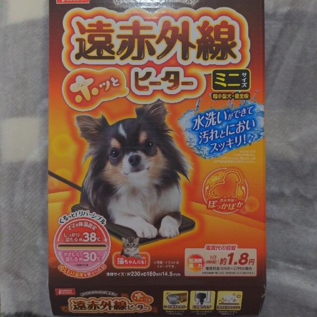 Agatsuma(アガツマ)の遠赤外線ヒーター　ミニサイズ　小型犬、猫用サイズ その他のペット用品(その他)の商品写真