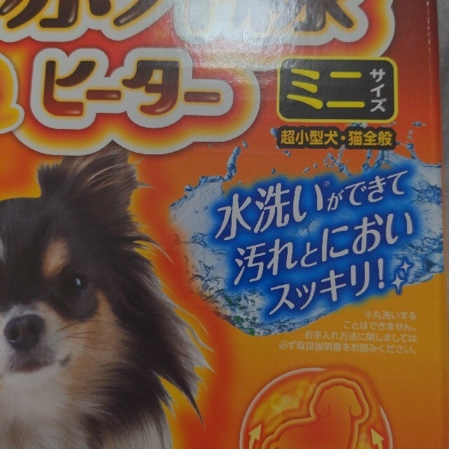 人気商品は マルカン 遠赤外線ホッとヒーター ミニサイズ 超小型犬 猫全般 DA-183