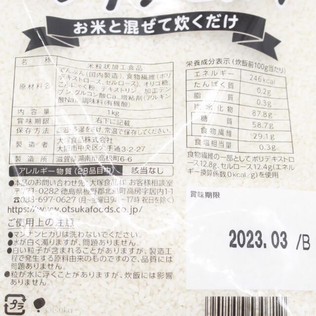 マンナンヒカリ 1kgx3袋 業務用 こんにゃく米 蒟蒻米 コンニャク米 ...
