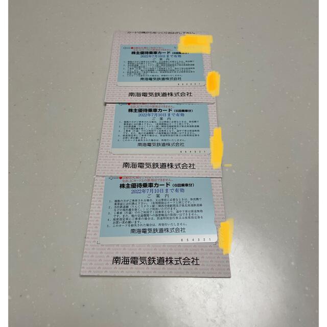 南海電鉄　株主優待乗車券 チケットの優待券/割引券(その他)の商品写真