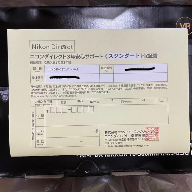 新品未開封 ニコン D5600 ダブルズームキット