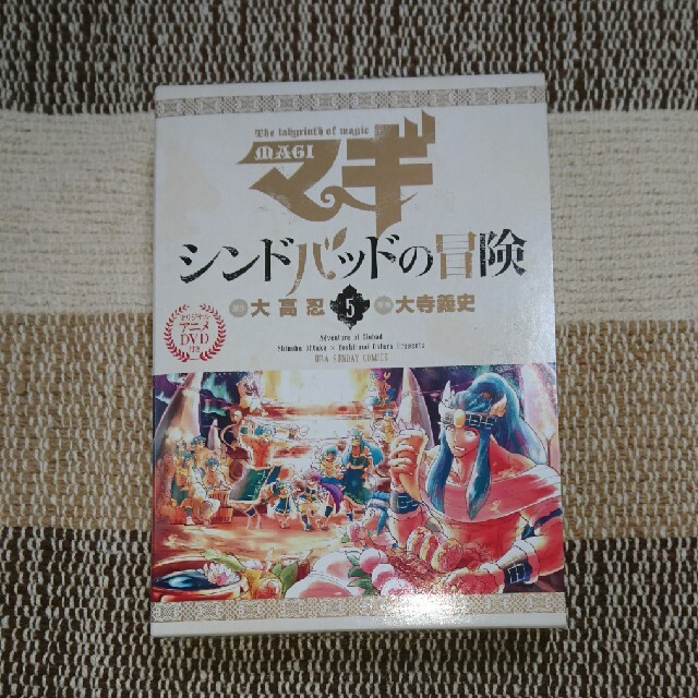 小学館 マギシンドバッドの冒険 ｏｖａ付き特別版 ５の通販 By こりも S Shop ショウガクカンならラクマ