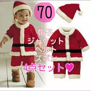 70 サンタクロース　クリスマス ジャケット　男の子 コスチューム　帽子　(その他)