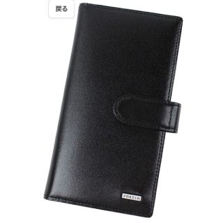 PORTER(iPhoneケース)のフリマアイテム一覧 PORTER(iPhoneケース)のフリマアイテム一覧