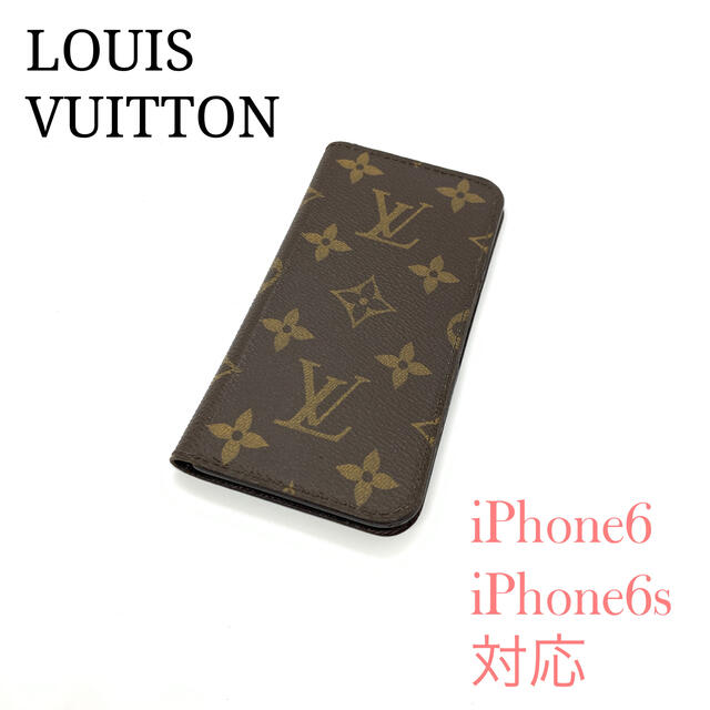 ルイ ヴィトン モノグラム iPhone6／6s ケース カバー(手帳型)