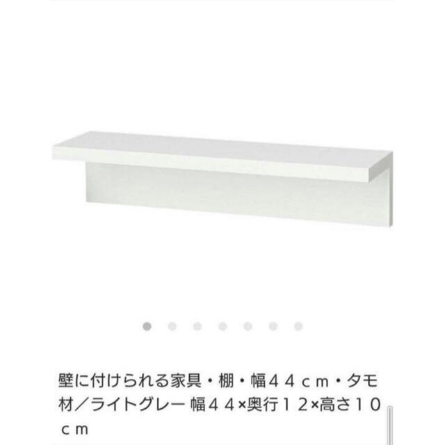 MUJI (無印良品)(ムジルシリョウヒン)の無印良品 壁に付けられる家具 インテリア/住まい/日用品の収納家具(棚/ラック/タンス)の商品写真