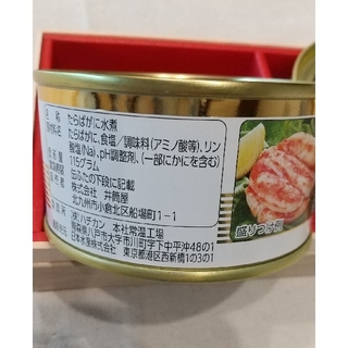 特選 たらば蟹  缶詰  二缶  二缶1万円の商品