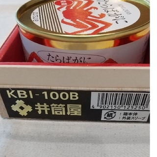 特選 たらば蟹  缶詰  二缶  二缶1万円の商品