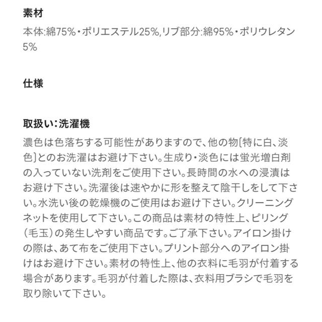 GU(ジーユー)のなにわ男子×gu コラボ ヘビーウェイトスウェットプルオーバー　グレーＳ  エンタメ/ホビーのタレントグッズ(アイドルグッズ)の商品写真