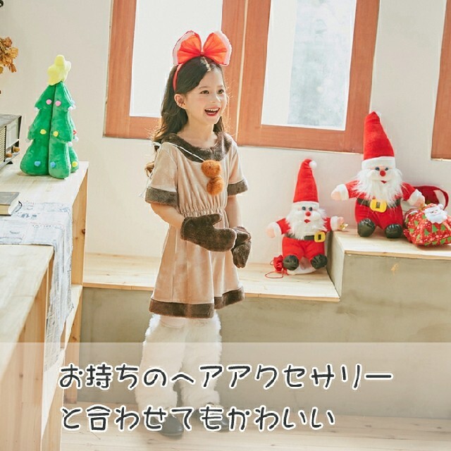 ぴぴ様専用 クリスマス衣装 コスチューム 90cmトナカイ エンタメ/ホビーのコスプレ(衣装)の商品写真