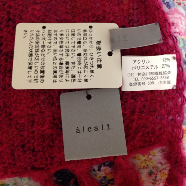 alcali(アルカリ)のマフラー  alcali レディースのファッション小物(マフラー/ショール)の商品写真