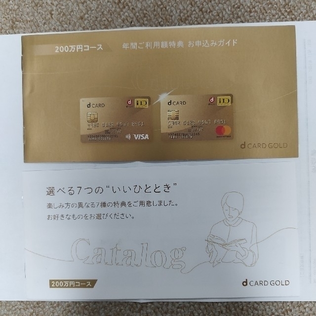 ショッピングdocomo クーポン 22000円相当