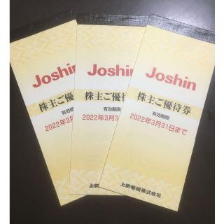 上新電機　ジョーシン　株主優待　3セット(ショッピング)