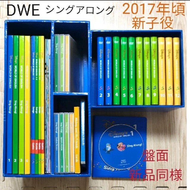 mei様専用SALE20-④DWE ディズニー英語システム シングアロング エンタメ/ホビーのDVD/ブルーレイ(キッズ/ファミリー)の商品写真