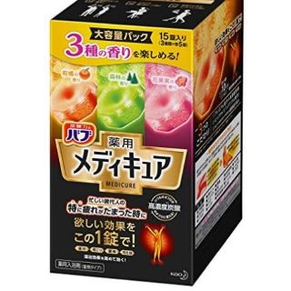 カオウ(花王)のバブ 薬用 メディキュア アソート 大容量パック 【15錠入】(その他)