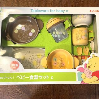 コンビ(combi)の【送料無料】ベビー食器セット（食洗機、電子レンジ可）(離乳食器セット)