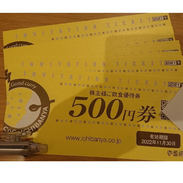 【ココイチ】CoCo壱番屋 5,000円分 (500円×10枚）送料込（保証有）