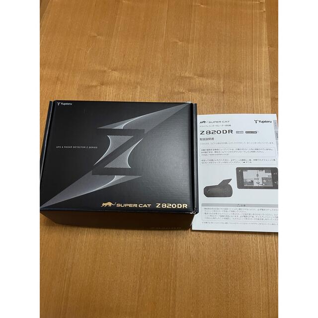 YUPITERU ドライブレコーダー付レーダー探知機 Z820DR 美品