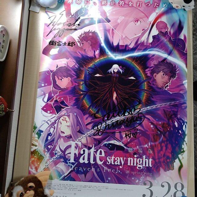 全国販売店 Fate/stay night Heavens Feelサイン入りポスター エンタメ
