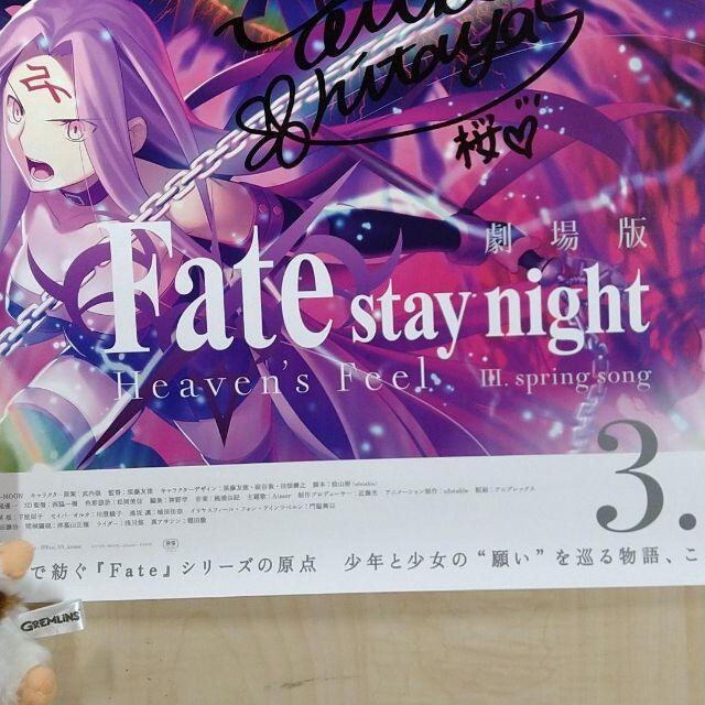 Fate/stay night Heaven's Feelサイン入りポスター