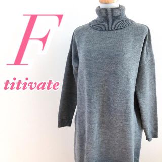 ティティベイト(titivate)のtitivate ティティベイト 長袖ニット タートルネックワンピース(ひざ丈ワンピース)