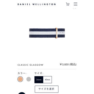 ダニエルウェリントン(Daniel Wellington)のdanielwellington 腕時計ベルト(腕時計)