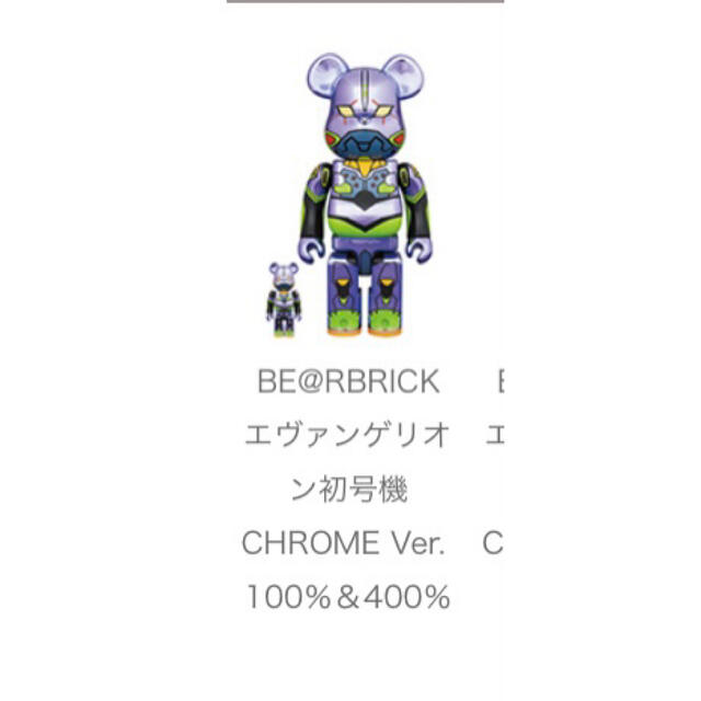 フィギュアBE@RBRICK エヴァンゲリオン初号機 CHROME 400 100 送料込