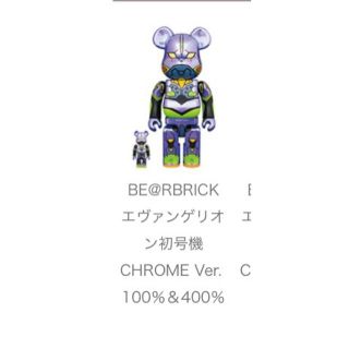 メディコムトイ(MEDICOM TOY)のBE@RBRICK エヴァンゲリオン初号機 CHROME 100% 400%(その他)