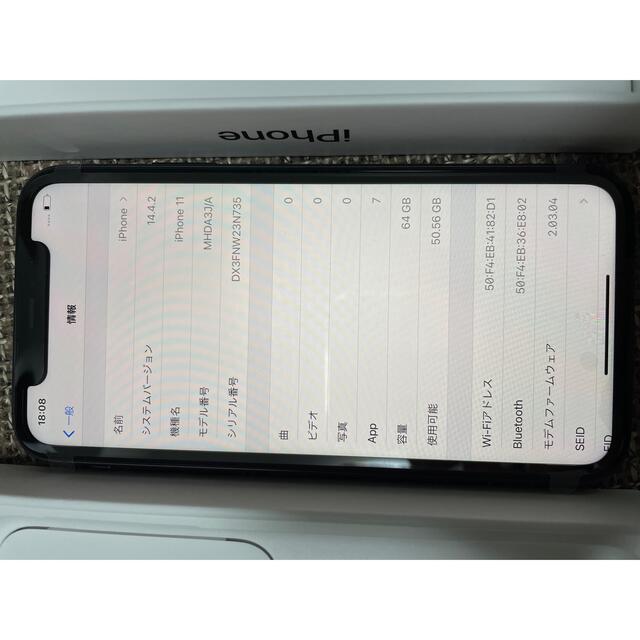 ［新品未使用］iPhone11 64GB ブラック