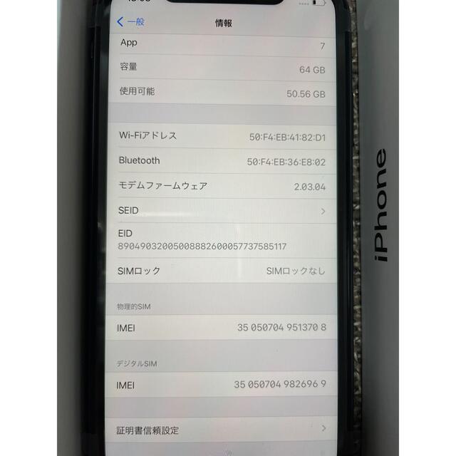 ［新品未使用］iPhone11 64GB ブラック