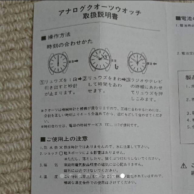 松任谷由実 デザイン腕時計サーフ&スノー 苗場 vol.21 バスツアー 20 7