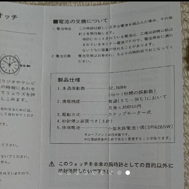松任谷由実 デザイン腕時計サーフ&スノー 苗場 vol.21 バスツアー 20 8