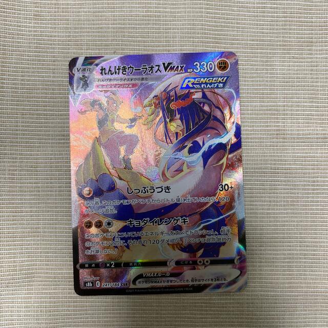 ポケモン ポケモンカード れんげきウーラオスの通販 's