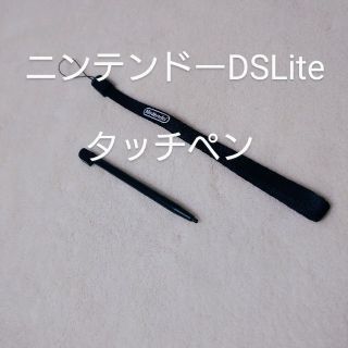 ニンテンドーDS(ニンテンドーDS)のニンテンドーDSLite専用タッチペン・ニンテンドーロゴ入りストラップ(その他)